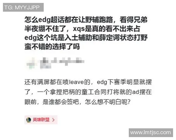 英雄联盟热点:解读EDG的快攻 英雄联盟热点:解读EDG的快攻